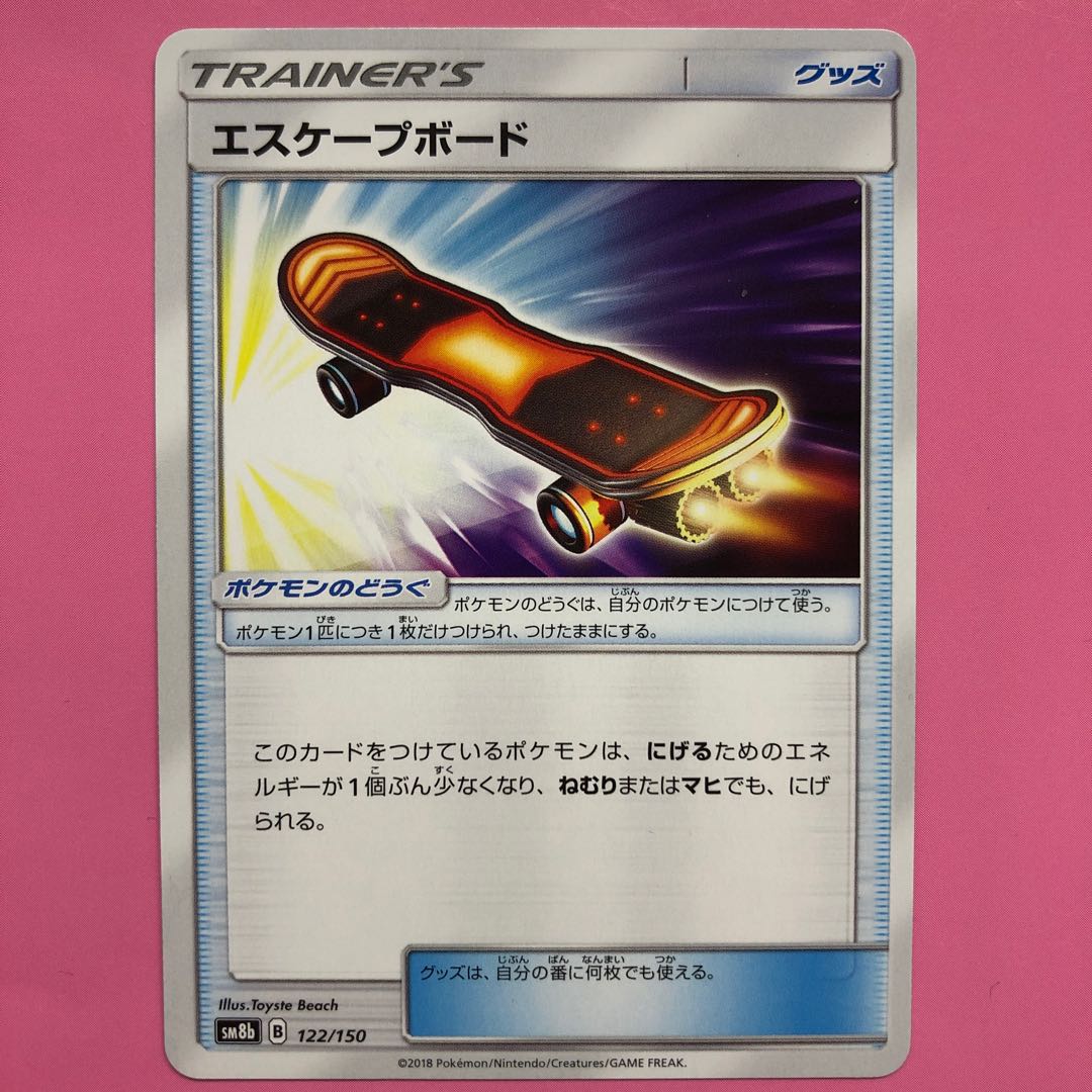 エスケープボード　1枚
