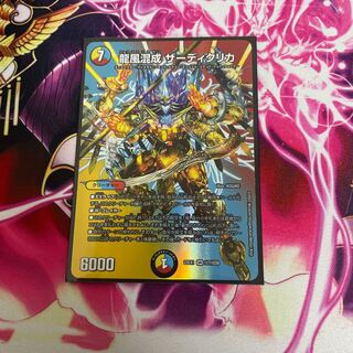 Dragon Wind Mixture Zadikurika SR Psychic7/Psychic50