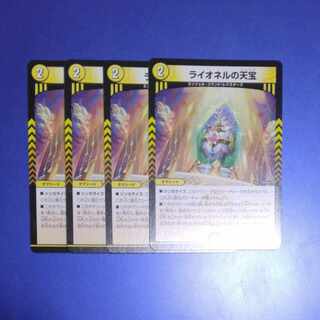 Lionel's Heavenly Treasure R 11/76 4 pieces