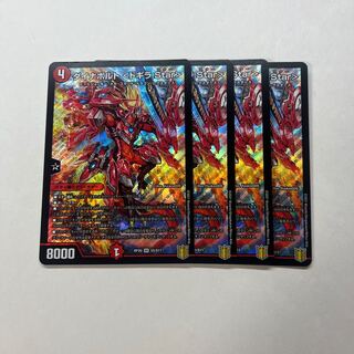 ダイナボルト ＜ドギラ.Star＞　4枚