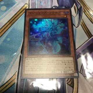 マジシャンズソウルズ