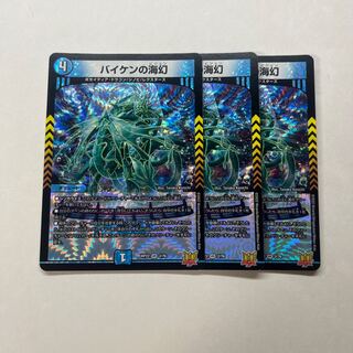 Umi phantom of Biken 3 sheets