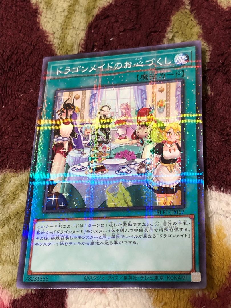 Dragonmaid Hospitality Normal Parallel