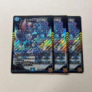 Umi phantom of Gyujin Maru 3 sheets