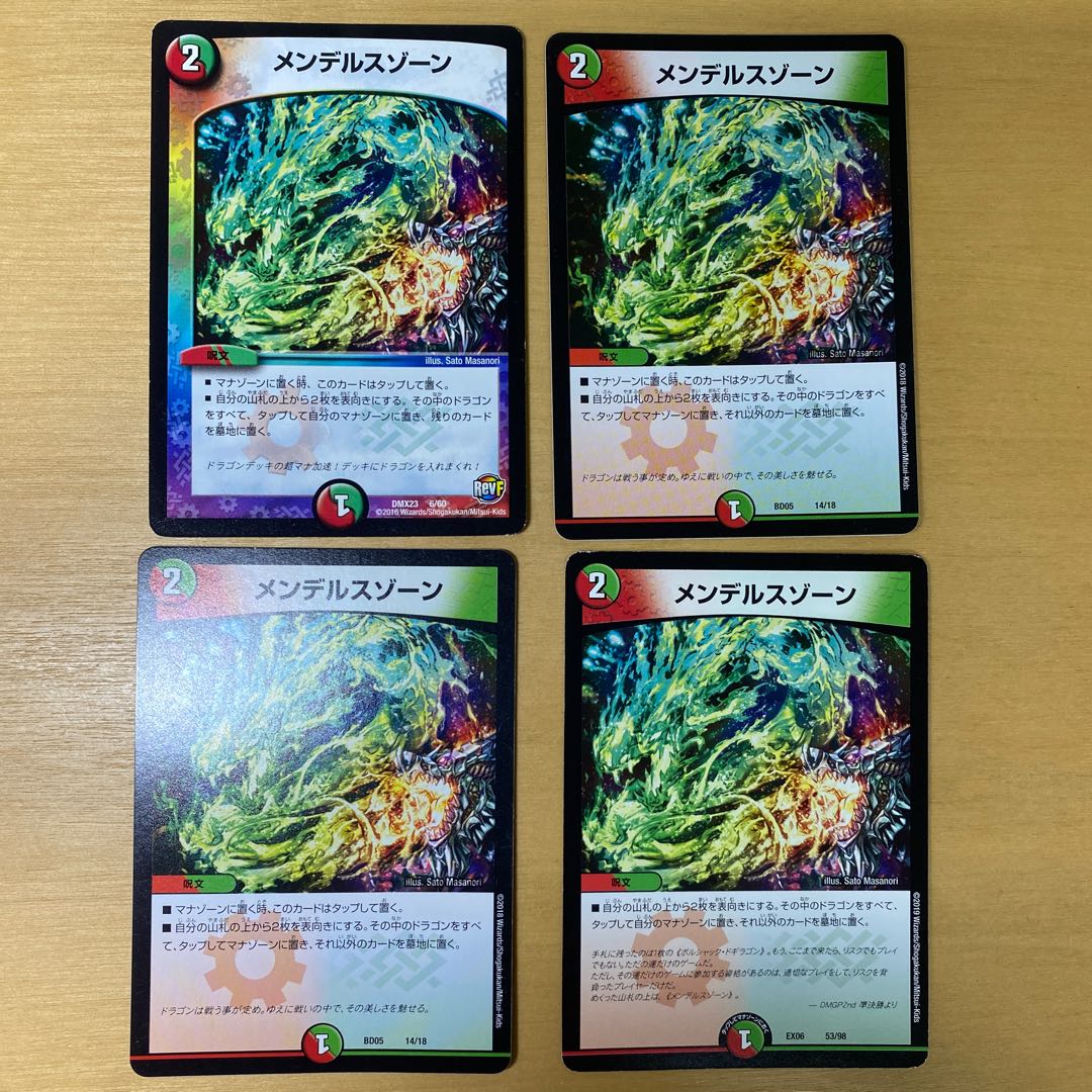 メンデルスゾーン P71/Y14