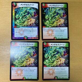 メンデルスゾーン P71/Y14