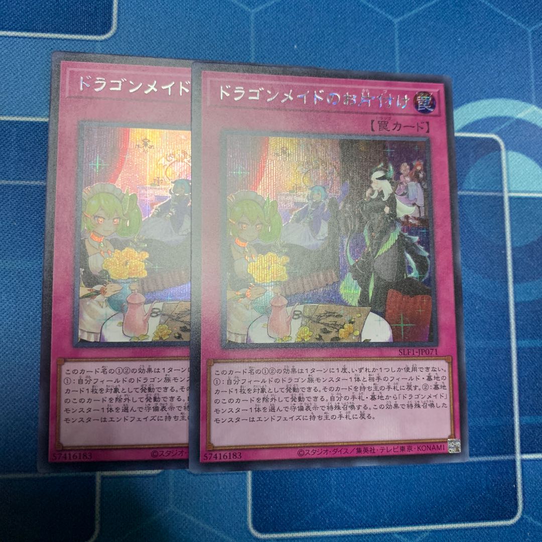 Dragonmaid Tidying Secret