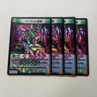 Infel star tree 4 pieces