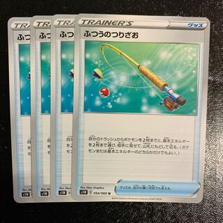 ふつうのつりざお4枚