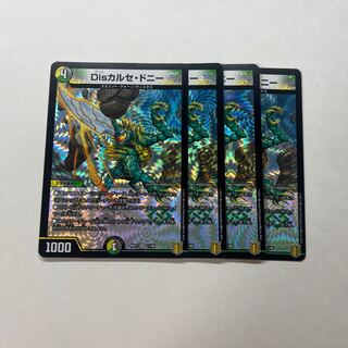 Dis calce donnie 4 sheets