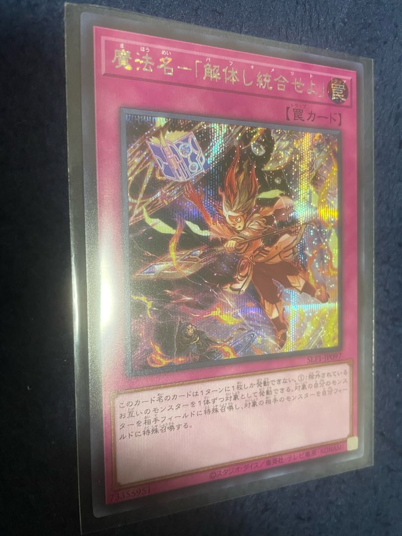 Magic Name - "Deconstruct and Integrate" Secret