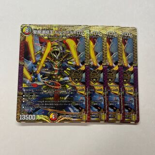 Holy Demon Consolidated King Dolfadilom 4 pieces