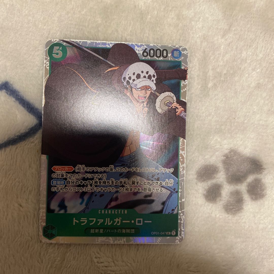 Trafalgar Law Exclusive