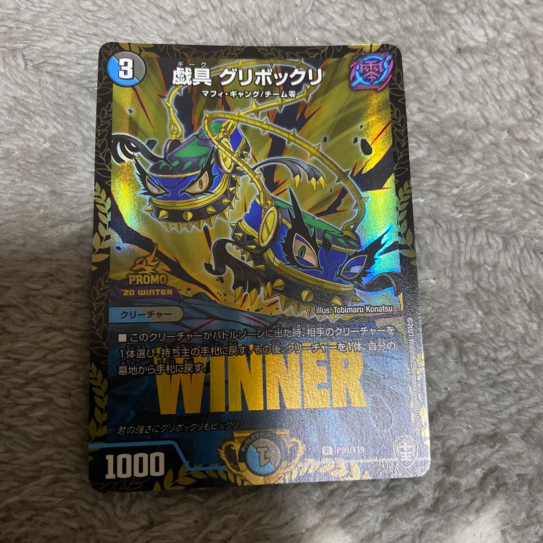 Gribocchi R 24/95 Promo.