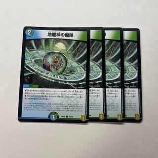 4 pieces of magic circle of the earth dragon god