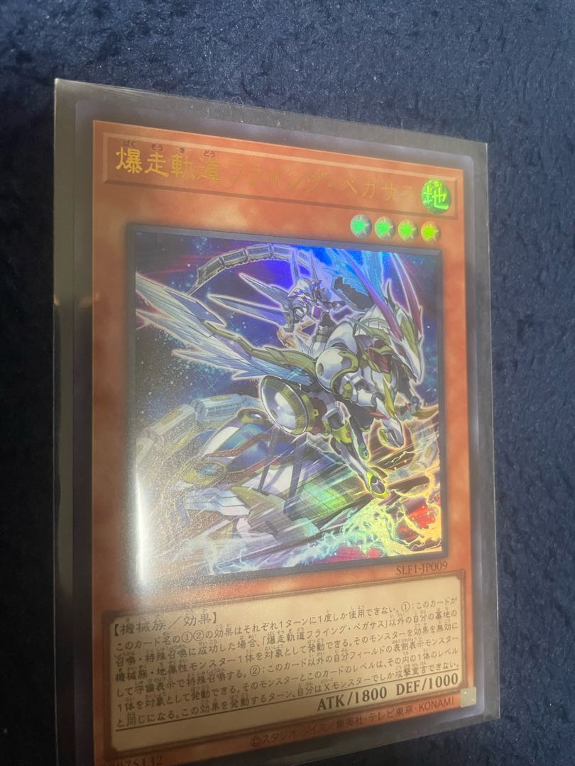 Flying Pegasus Railroad Stampede Ultra Rare