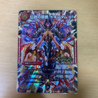 Forbidden -Sealed X-｜Legendary Forbidden Dokindam X KDL -｜FL1b/FL1