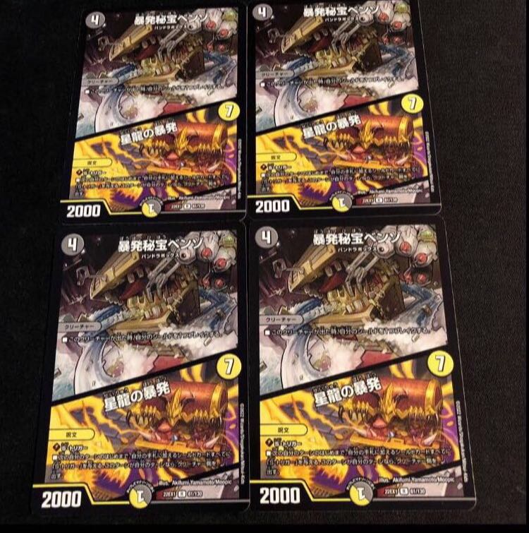 Benzo, the Hidden Fury