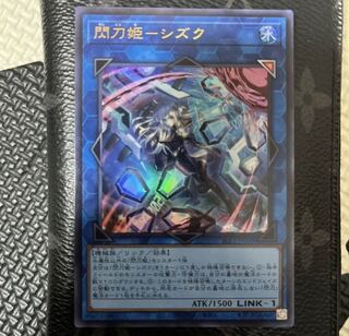 Princess Sparkling Sword - Shizuku