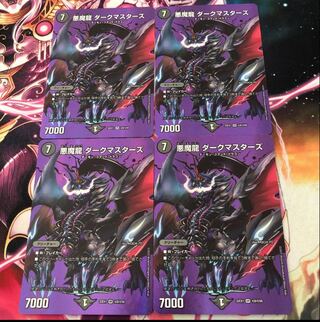 Darkness Magic Dragon Dark Masters VR Psychic8/Psychic50