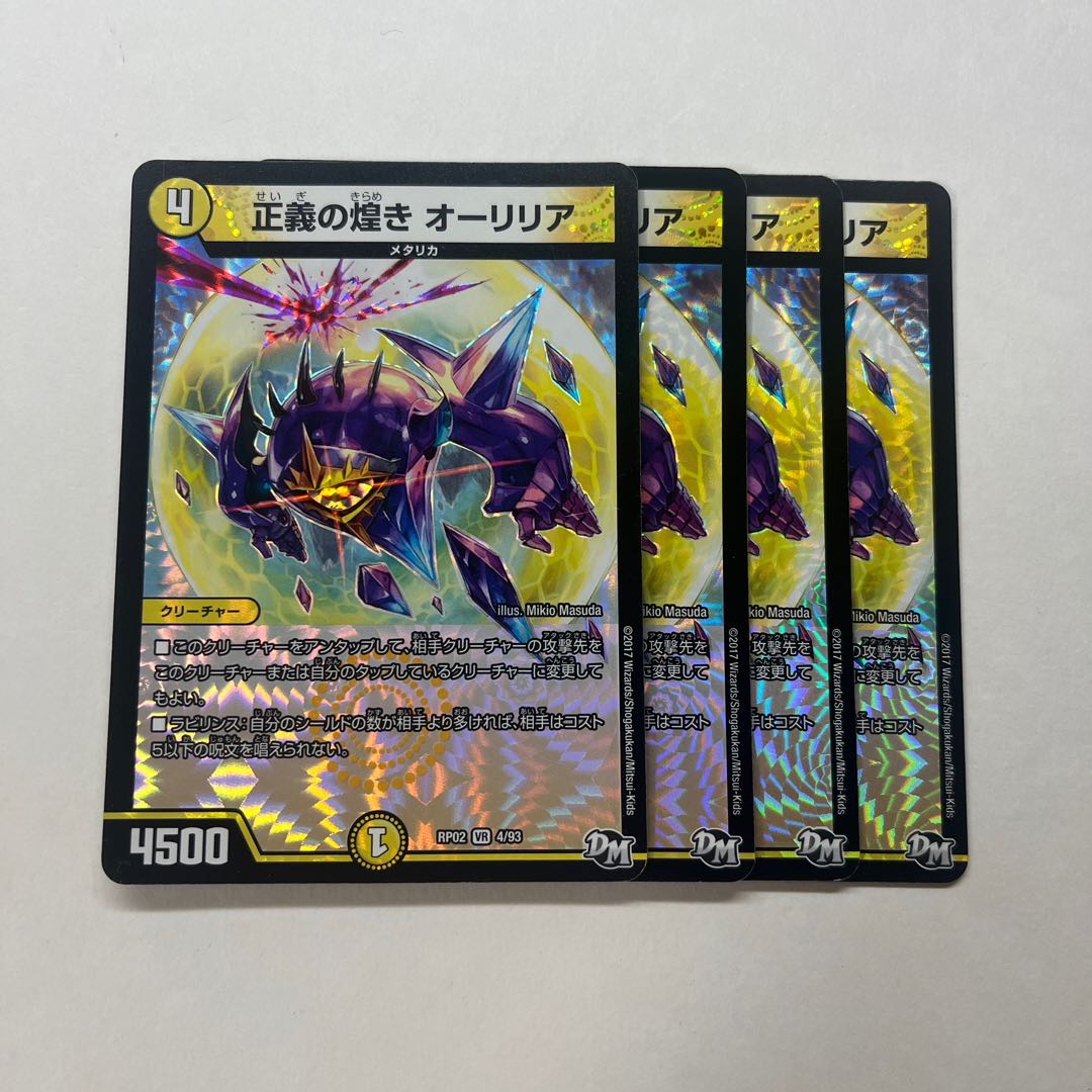 Glimmer of Justice Aurilia 4 pieces