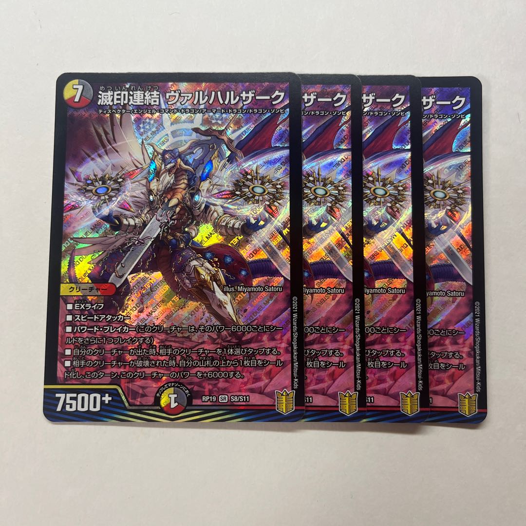 Ruined consolidated Valkharzak 4 pieces