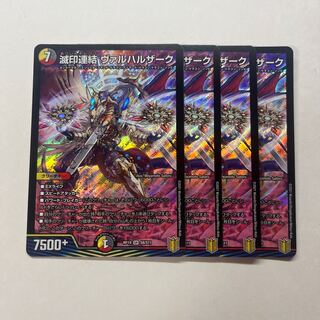 Ruined consolidated Valkharzak 4 pieces