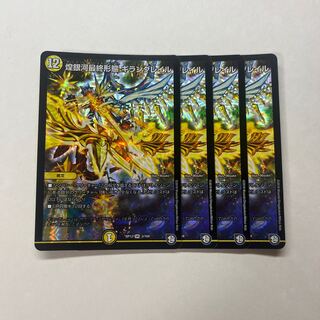 Final form of the shimmering galaxy Giran Grail 4 pieces