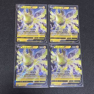 Resi Elec V RR 033/098 Set of 4