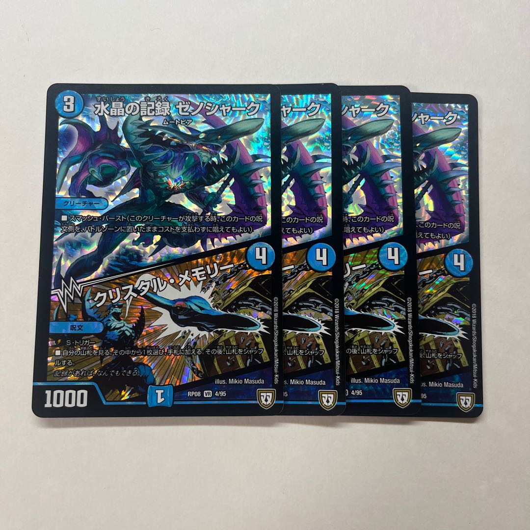 Water Crystal Record Xenoshark｜Crystal Memory 4 pieces