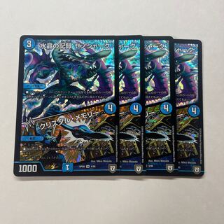 Water Crystal Record Xenoshark｜Crystal Memory 4 pieces