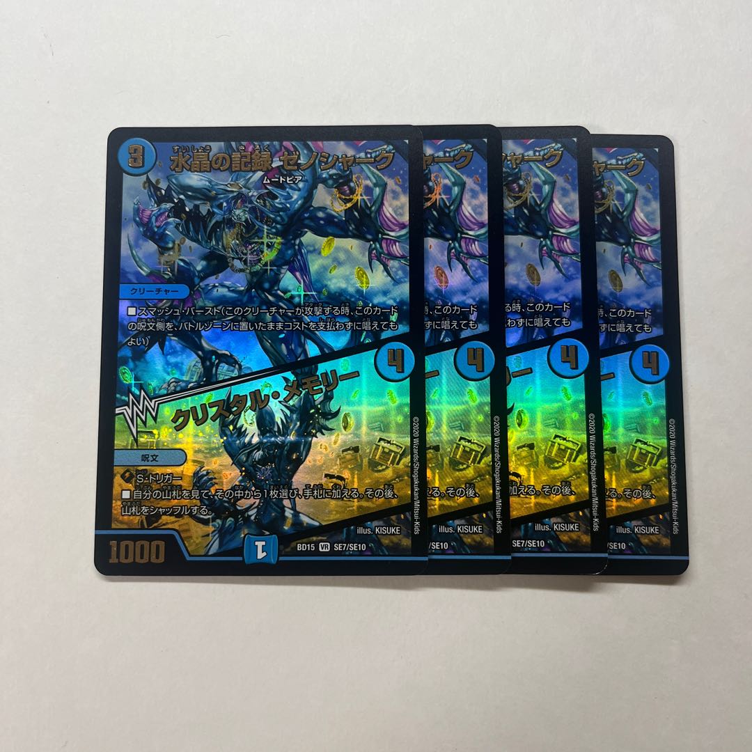 Water Crystal Record Xenoshark｜Crystal Memory 4 pieces