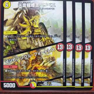 2022 set discount exclusively for Mr. Megalodon Tian Lightning Dragon Princess Elizabeth｜Invincible Cataclysm U 98/130