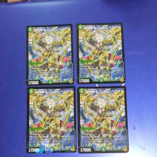 Psychic Shinra Günther Pegasus 76/100 4 sheets