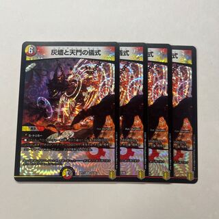 Ashlar and Heaven's Gate Ritual 4 copies