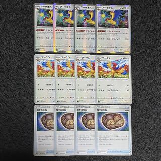 アーケオス R 083/098、アーケン、なぞの化石各４枚セット