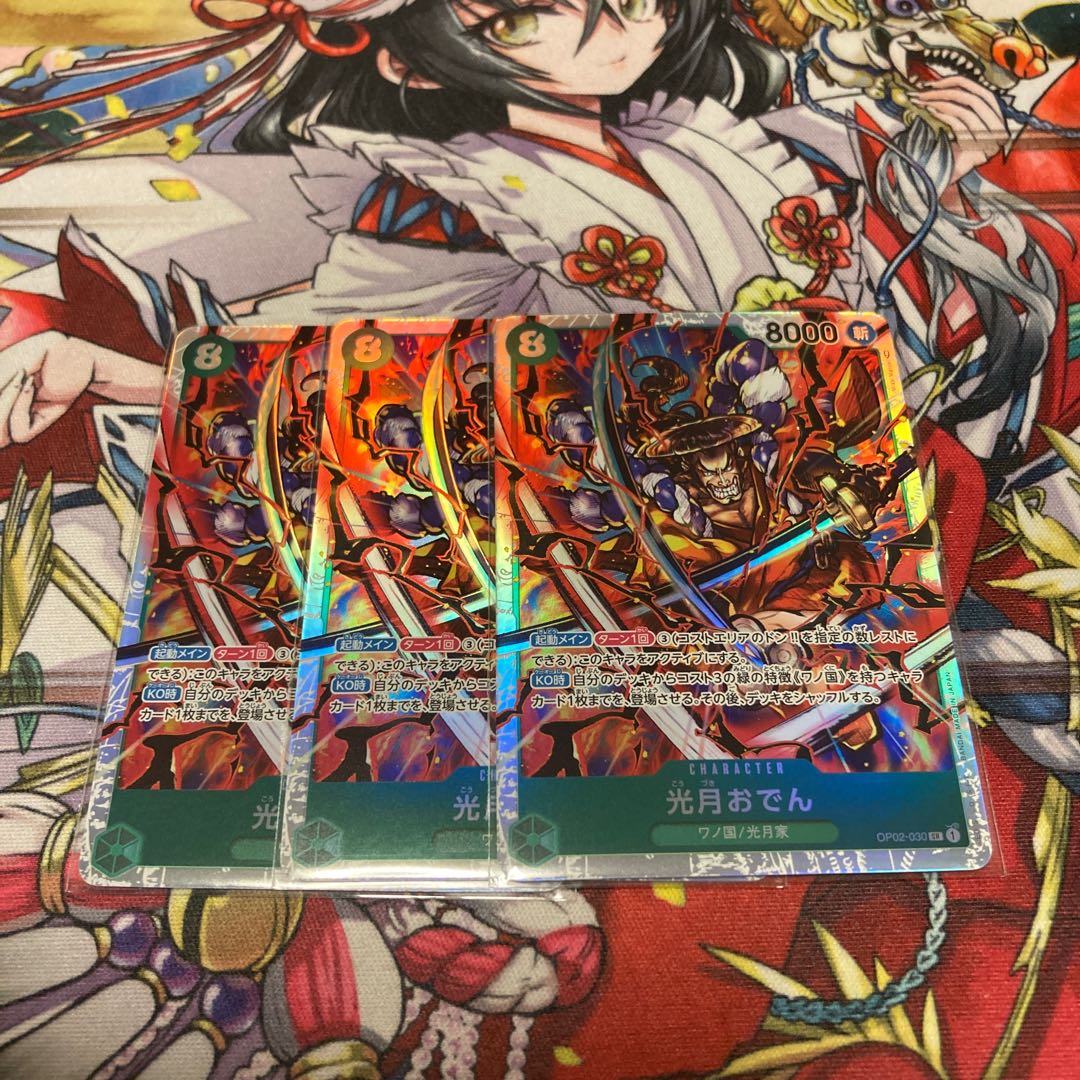 Kougetsu Oden SR 3 pieces