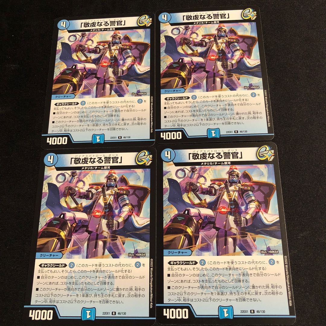 The Pious Policeman, R 46/130.