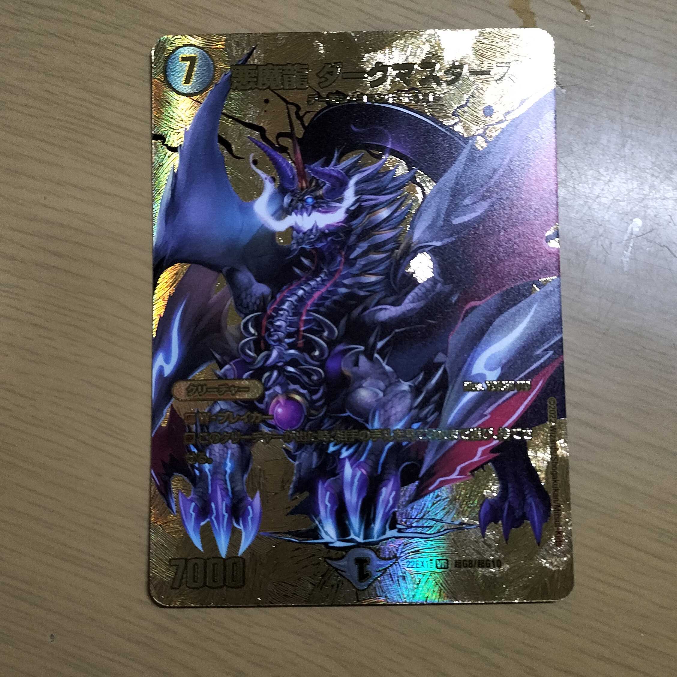 Darkness Magic Dragon Dark Masters VR PsychicG8/PsychicG10 DM22-EX1 Golden Strategy! DUKE KING MAX 2022