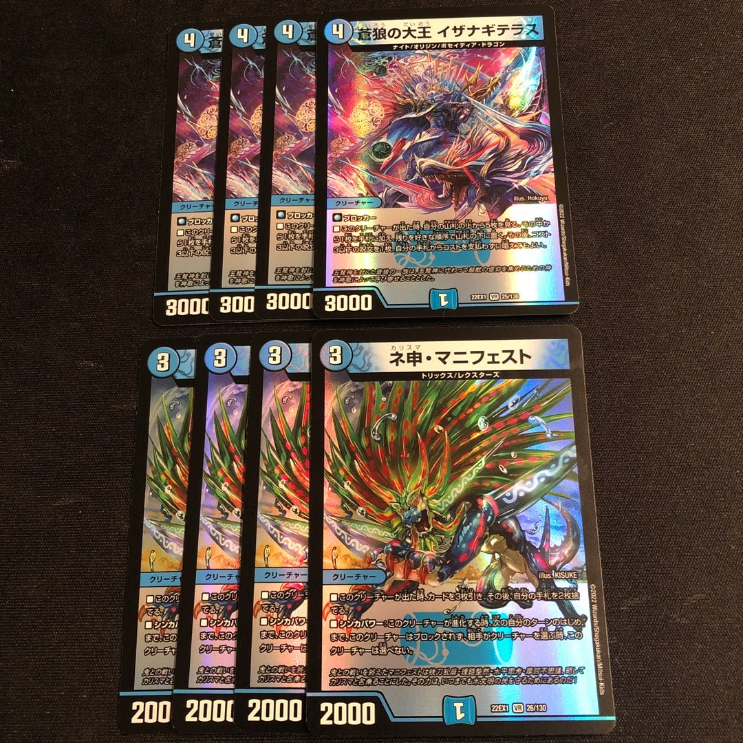 Isa Winona Terrace, the Great King of the Blue Wolves, Nezamu Manifesto