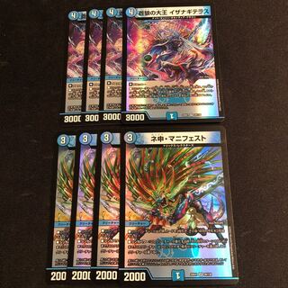 蒼狼の大王 イザナギテラス　ネ申・マニフェスト