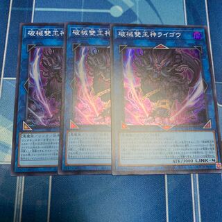 Unchained Abomination Super