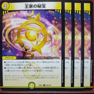 2022 set discount Treasures of the Kings C 103/130