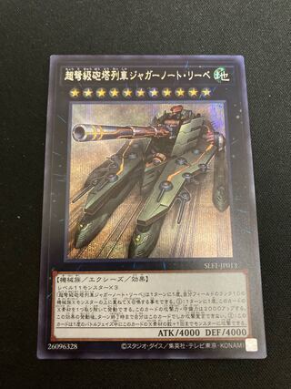 Superdreadnought Rail Cannon Juggernaut Liebe Secret Rare