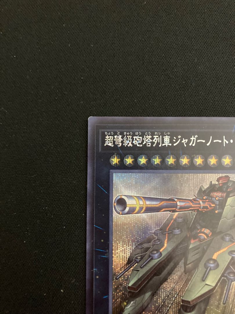 Superdreadnought Rail Cannon Juggernaut Liebe Secret Rare