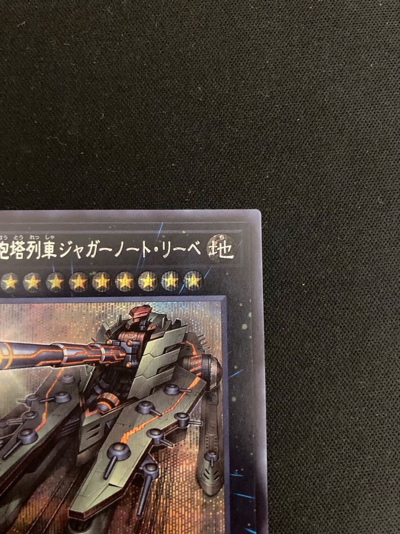 Superdreadnought Rail Cannon Juggernaut Liebe Secret Rare