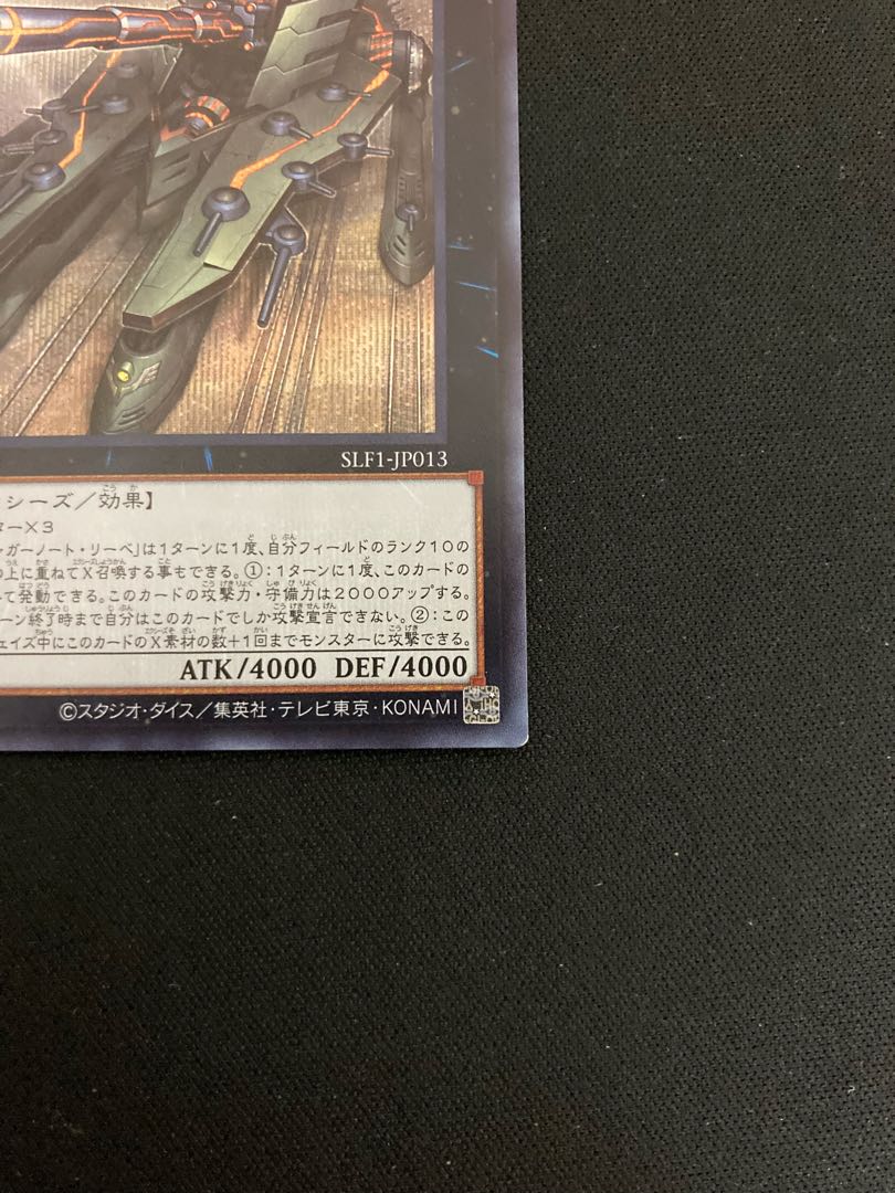 Superdreadnought Rail Cannon Juggernaut Liebe Secret Rare