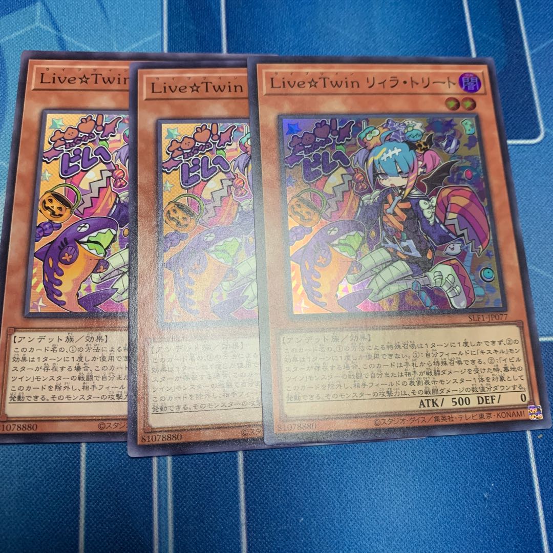 Live☆Twin Lil-la Treat Super Rare 1 etc.