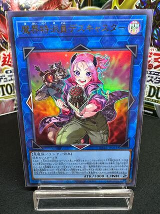 魔界特派員デスキャスター ウルトラレア JP051