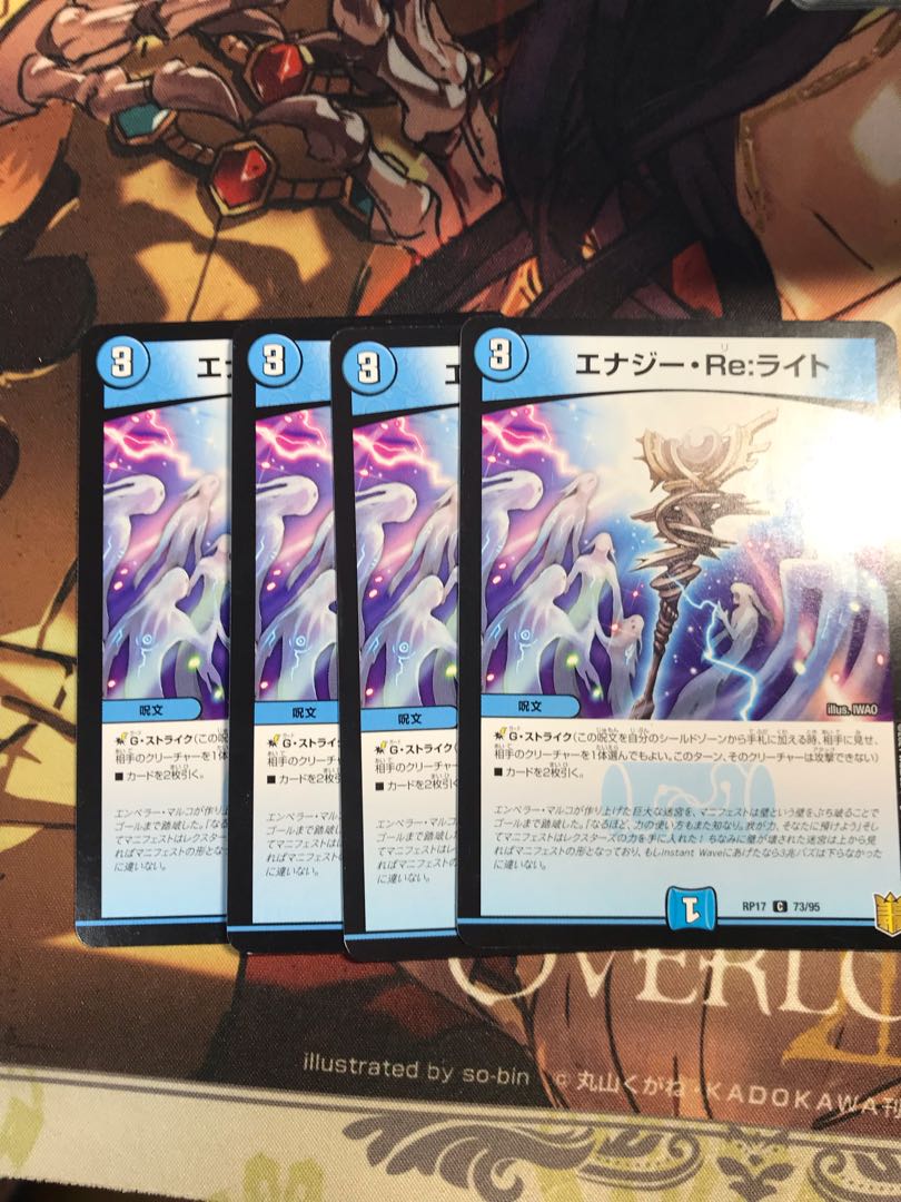 Energy Re:Light C 73/95